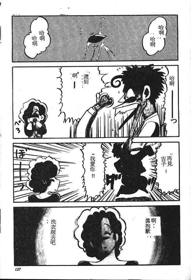 汉化版-[PJ-1] びん びんメイクラブ_第5集