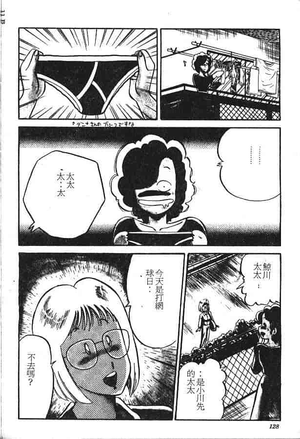 汉化版-[PJ-1] びん びんメイクラブ_第6集