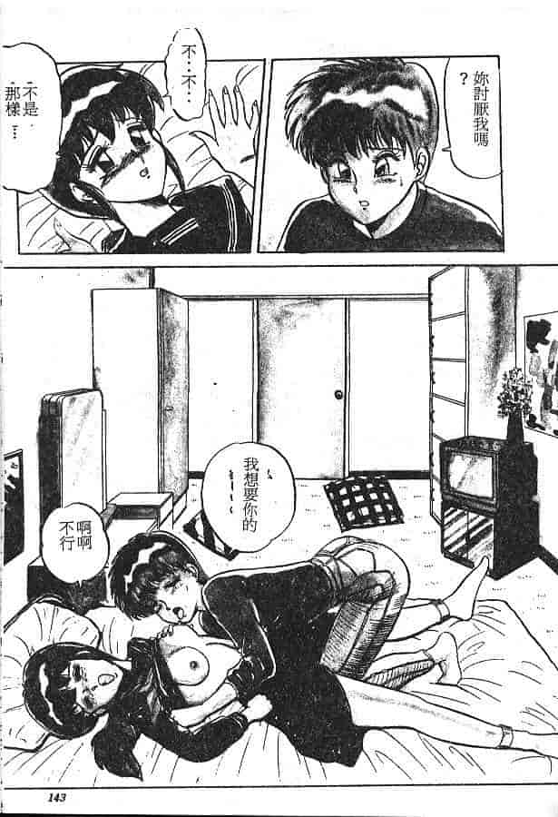 汉化版-[PJ-1] びん びんメイクラブ_第6集