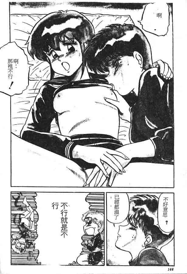 汉化版-[PJ-1] びん びんメイクラブ_第6集