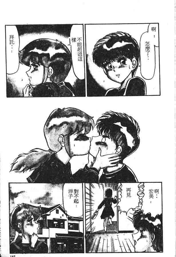 汉化版-[PJ-1] びん びんメイクラブ_第6集
