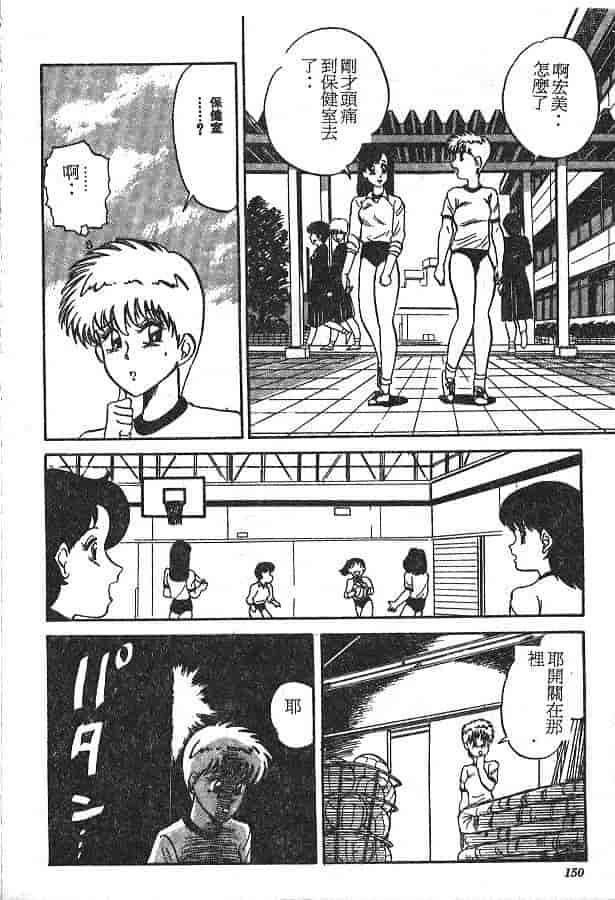 汉化版-[PJ-1] びん びんメイクラブ_第6集