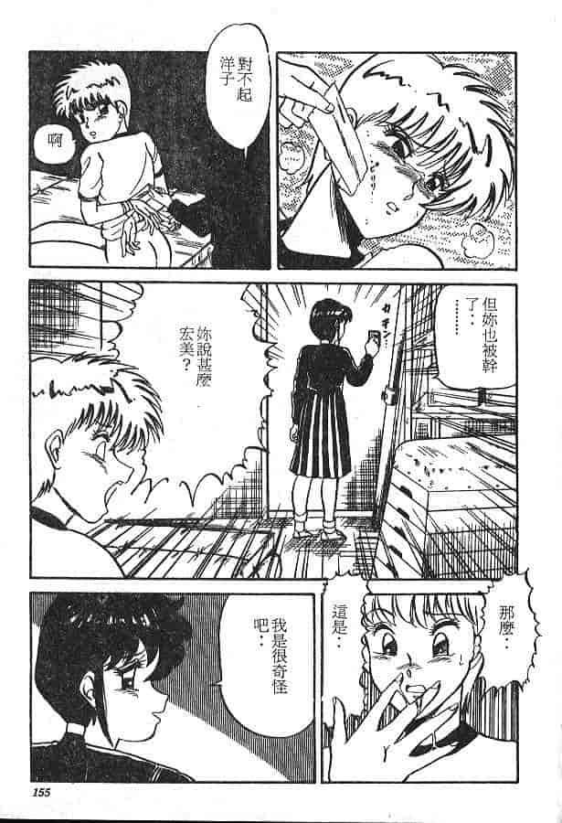 汉化版-[PJ-1] びん びんメイクラブ_第7集
