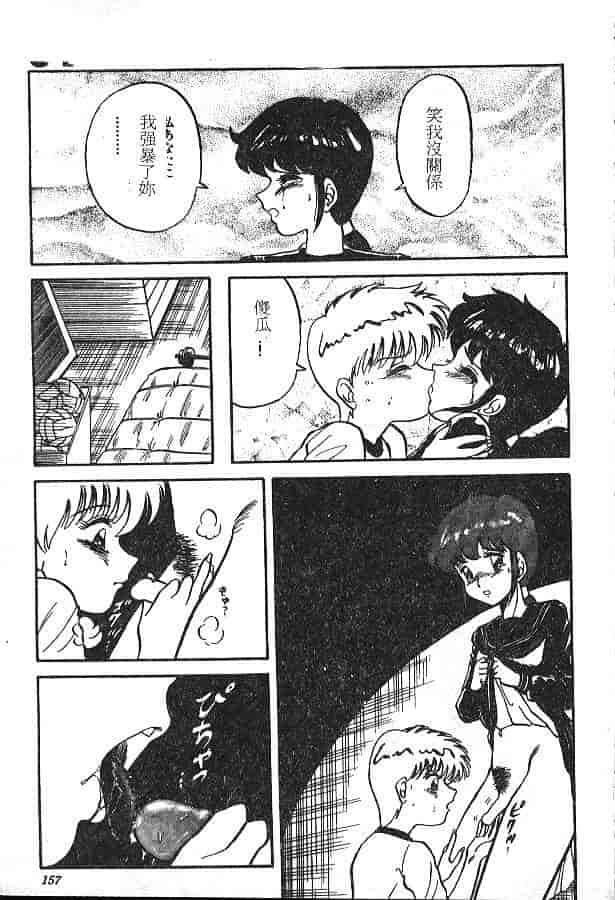 汉化版-[PJ-1] びん びんメイクラブ_第7集