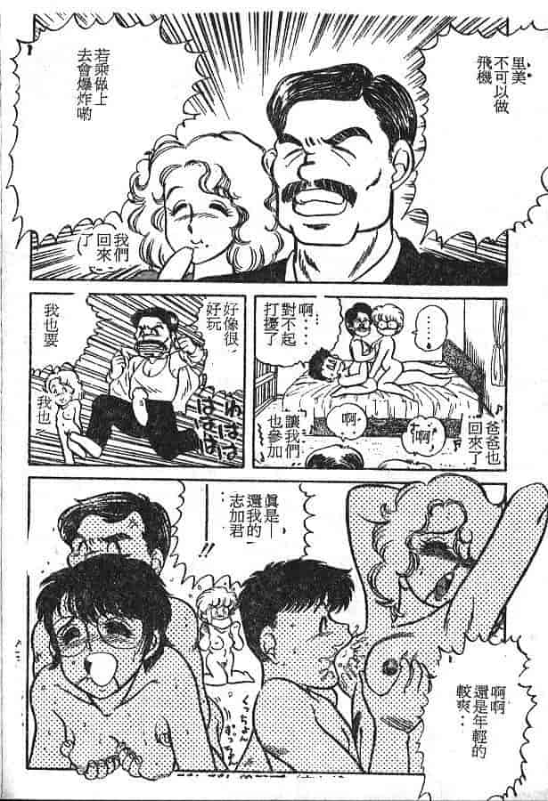汉化版-[PJ-1] びん びんメイクラブ_第1集
