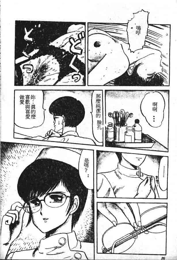汉化版-[PJ-1] びん びんメイクラブ_第1集