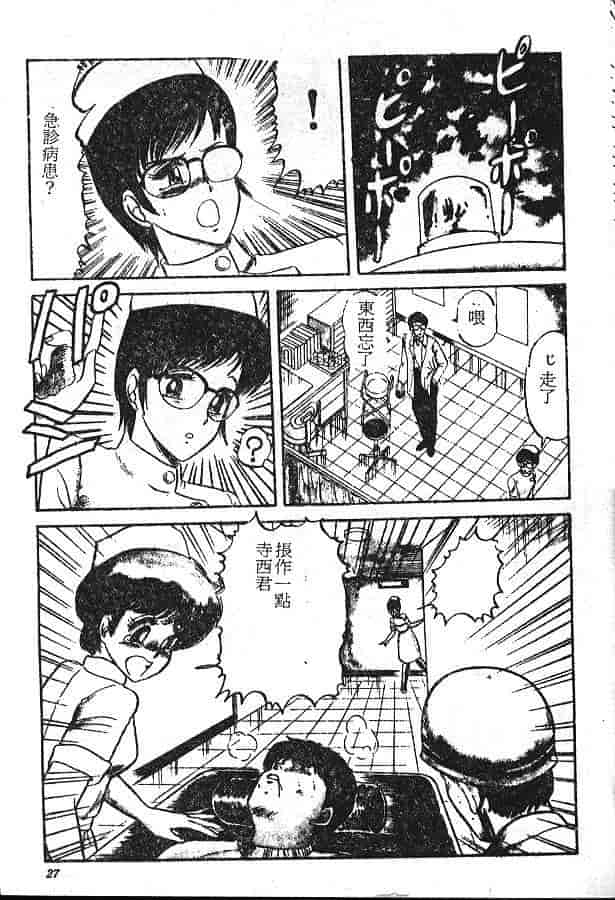 汉化版-[PJ-1] びん びんメイクラブ_第1集