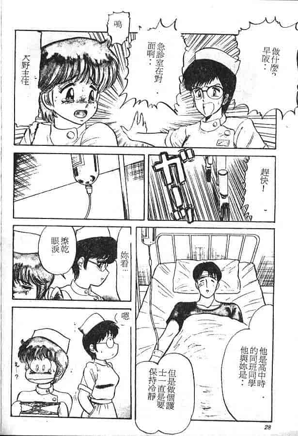 汉化版-[PJ-1] びん びんメイクラブ_第2集