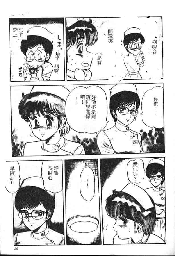 汉化版-[PJ-1] びん びんメイクラブ_第2集