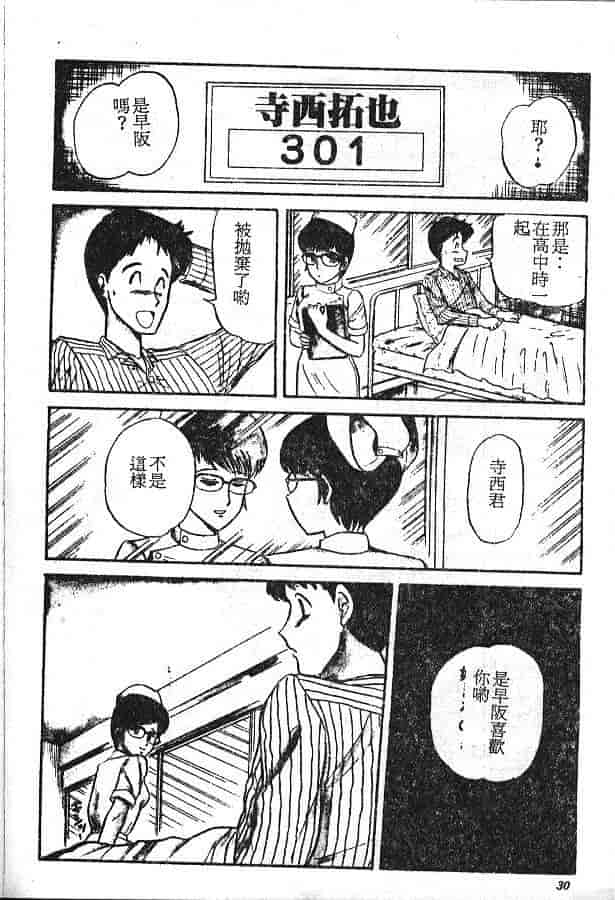 汉化版-[PJ-1] びん びんメイクラブ_第2集