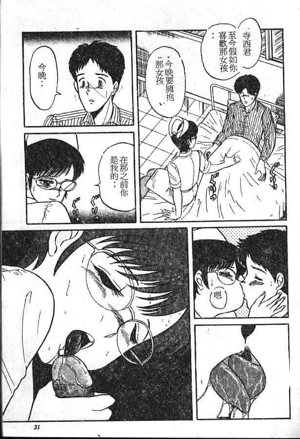 汉化版-[PJ-1] びん びんメイクラブ_第2集