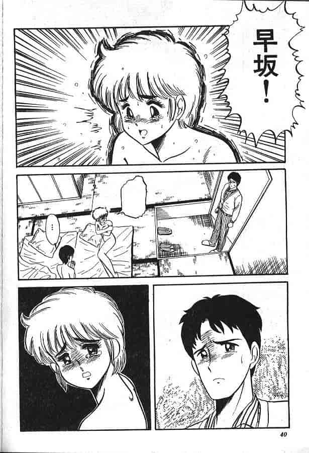 汉化版-[PJ-1] びん びんメイクラブ_第2集