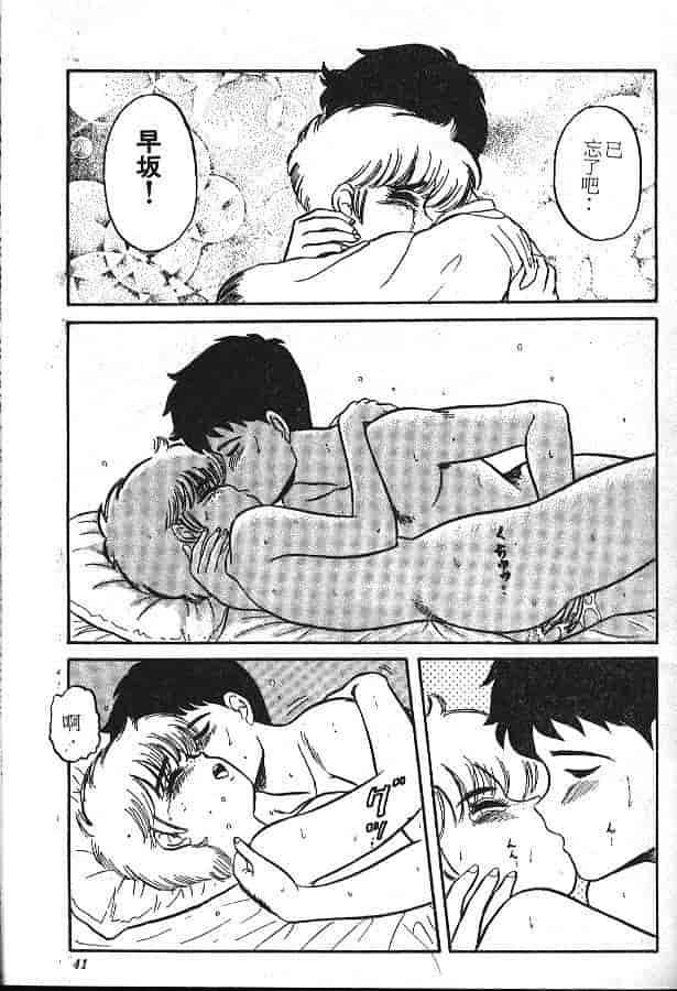 汉化版-[PJ-1] びん びんメイクラブ_第2集