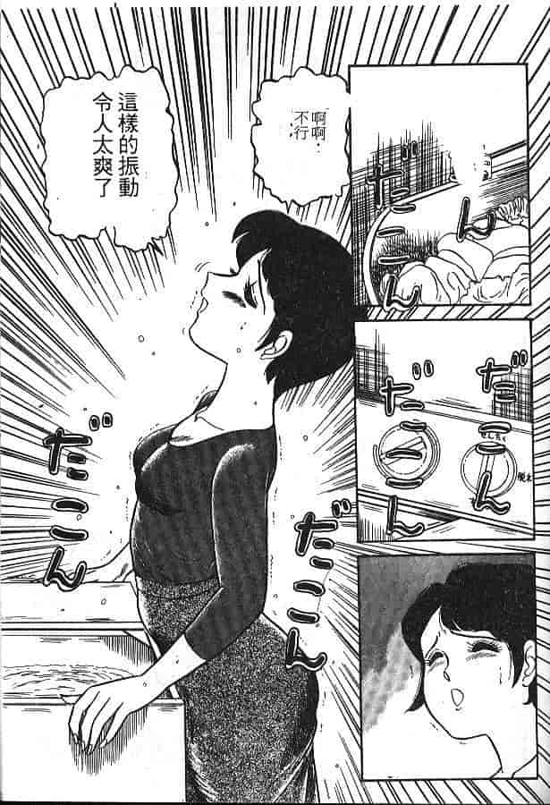 汉化版-[PJ-1] びん びんメイクラブ_第2集