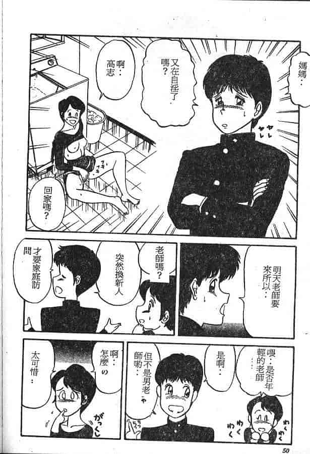汉化版-[PJ-1] びん びんメイクラブ_第2集