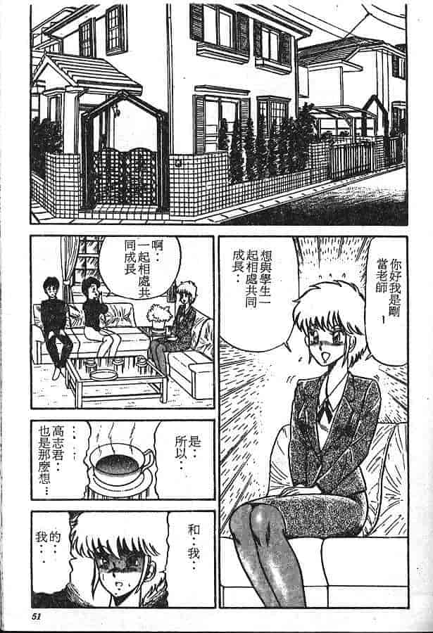 汉化版-[PJ-1] びん びんメイクラブ_第2集