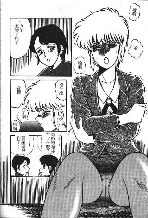 汉化版-[PJ-1] びん びんメイクラブ_第2集