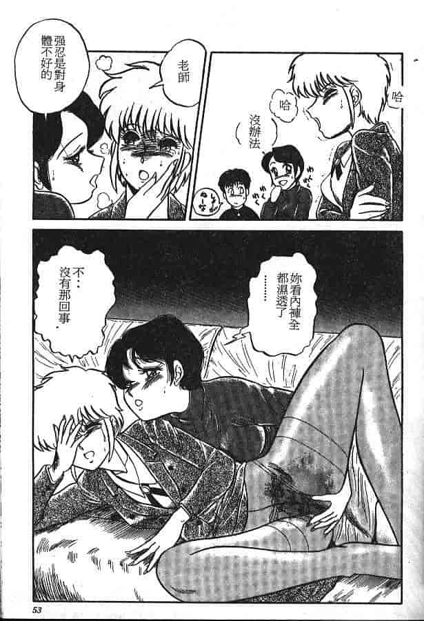 汉化版-[PJ-1] びん びんメイクラブ_第3集