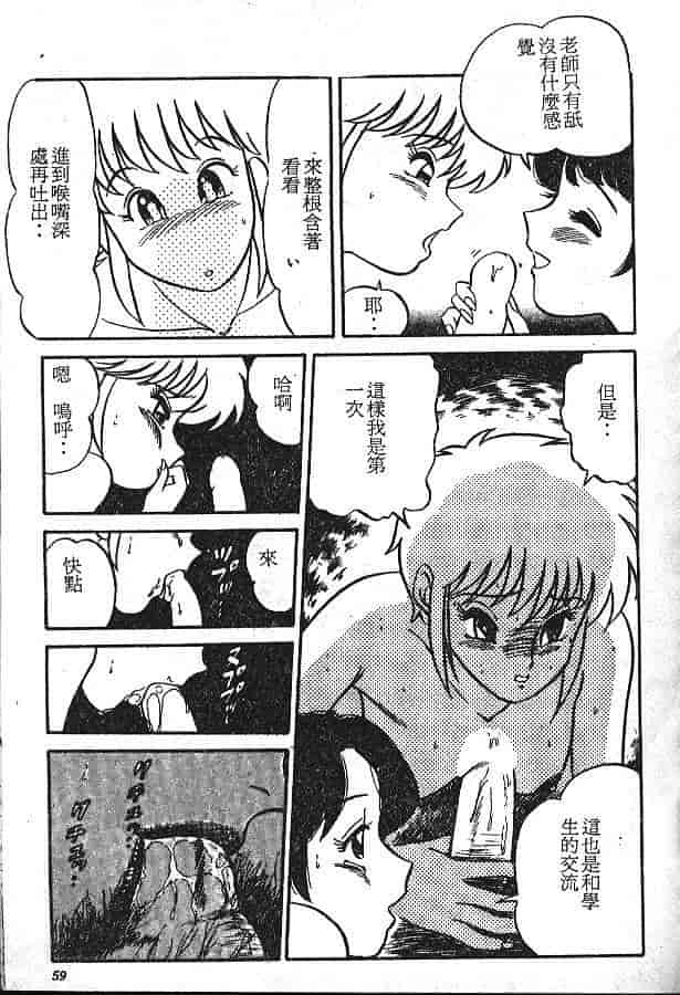 汉化版-[PJ-1] びん びんメイクラブ_第3集