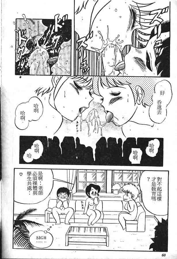 汉化版-[PJ-1] びん びんメイクラブ_第3集