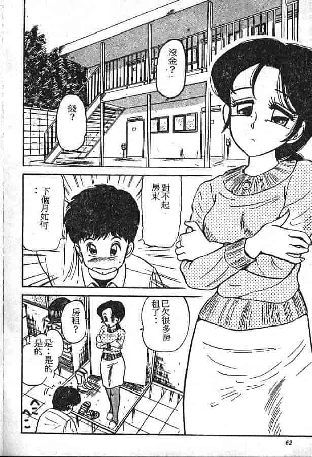 汉化版-[PJ-1] びん びんメイクラブ_第3集