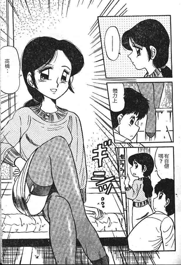 汉化版-[PJ-1] びん びんメイクラブ_第3集