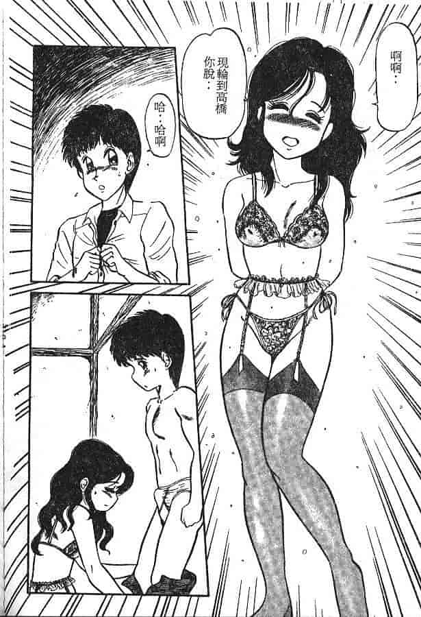 汉化版-[PJ-1] びん びんメイクラブ_第3集