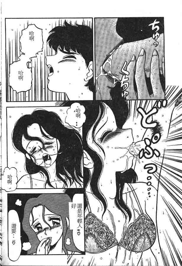 汉化版-[PJ-1] びん びんメイクラブ_第3集