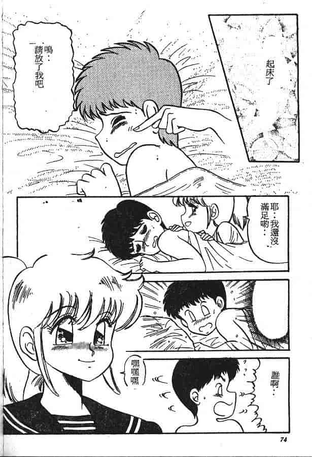 汉化版-[PJ-1] びん びんメイクラブ_第3集