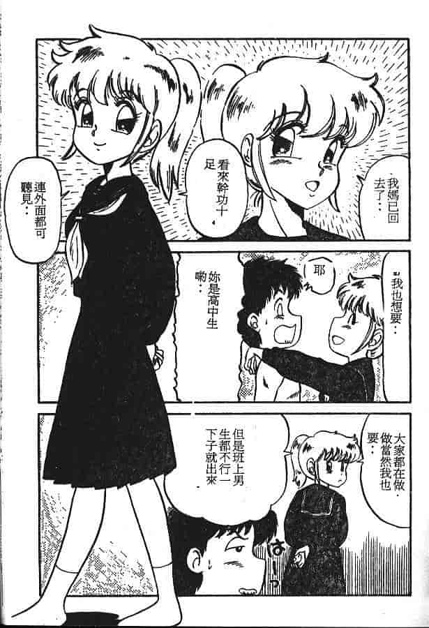 汉化版-[PJ-1] びん びんメイクラブ_第3集