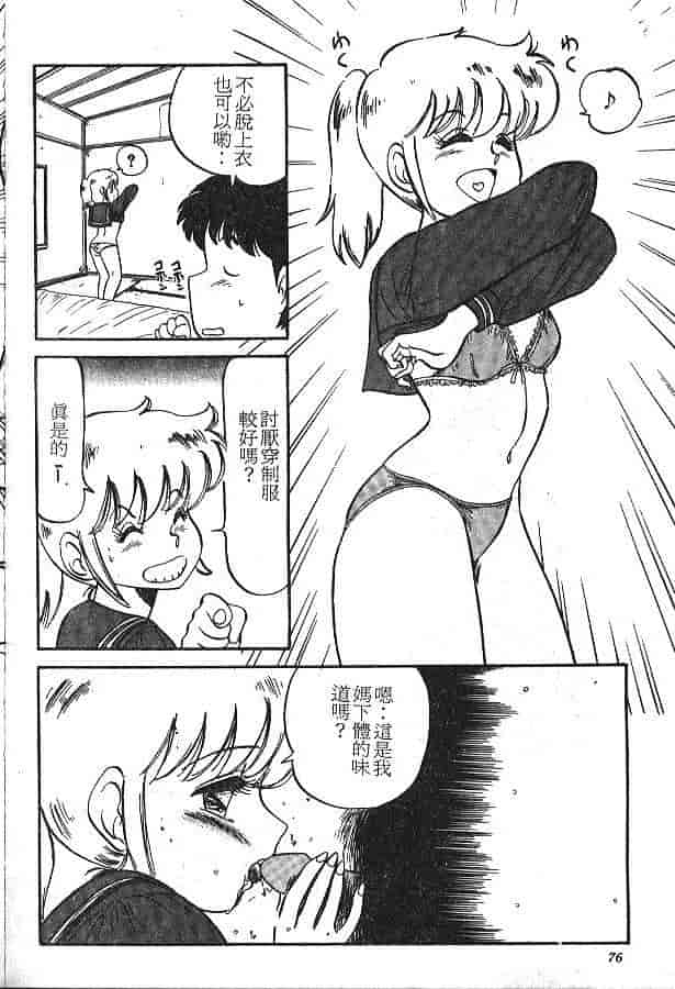 汉化版-[PJ-1] びん びんメイクラブ_第3集