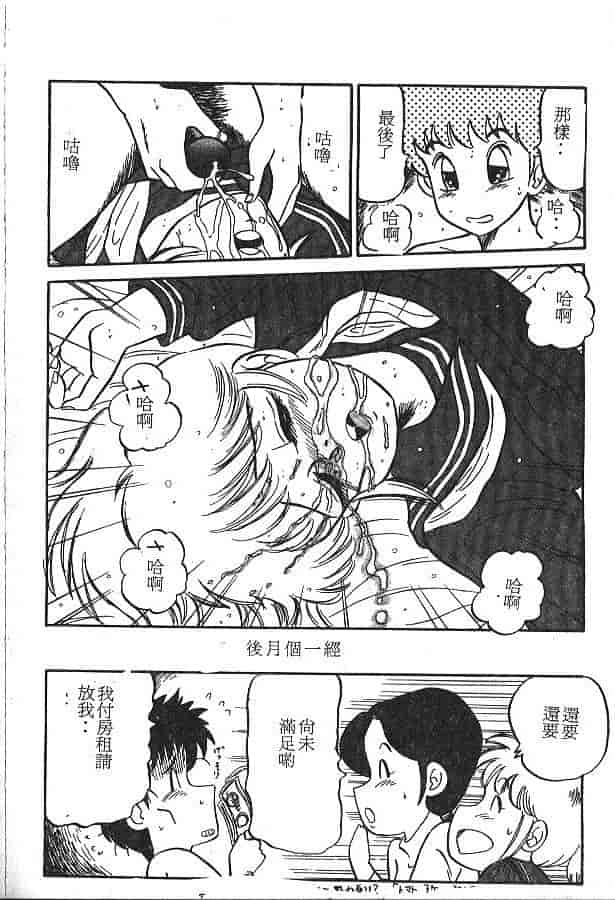 汉化版-[PJ-1] びん びんメイクラブ_第4集