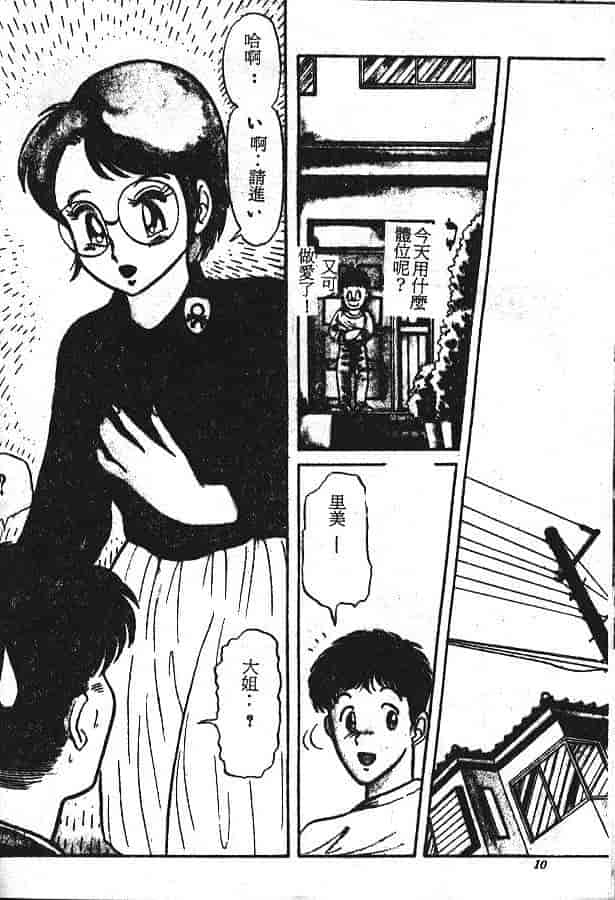 汉化版-[PJ-1] びん びんメイクラブ_第1集