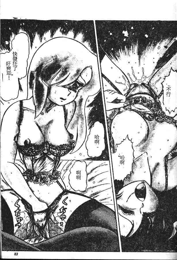 汉化版-[PJ-1] びん びんメイクラブ_第4集
