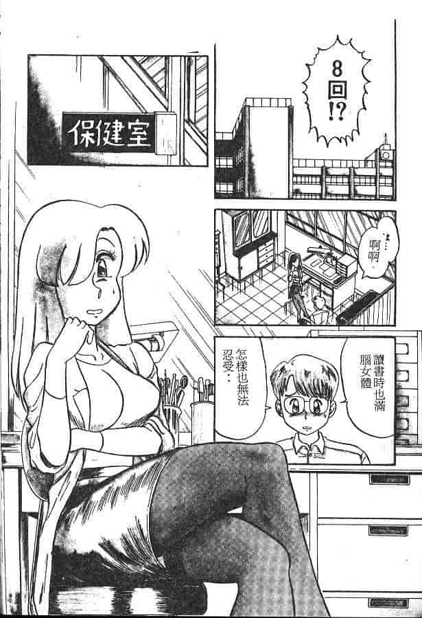 汉化版-[PJ-1] びん びんメイクラブ_第4集