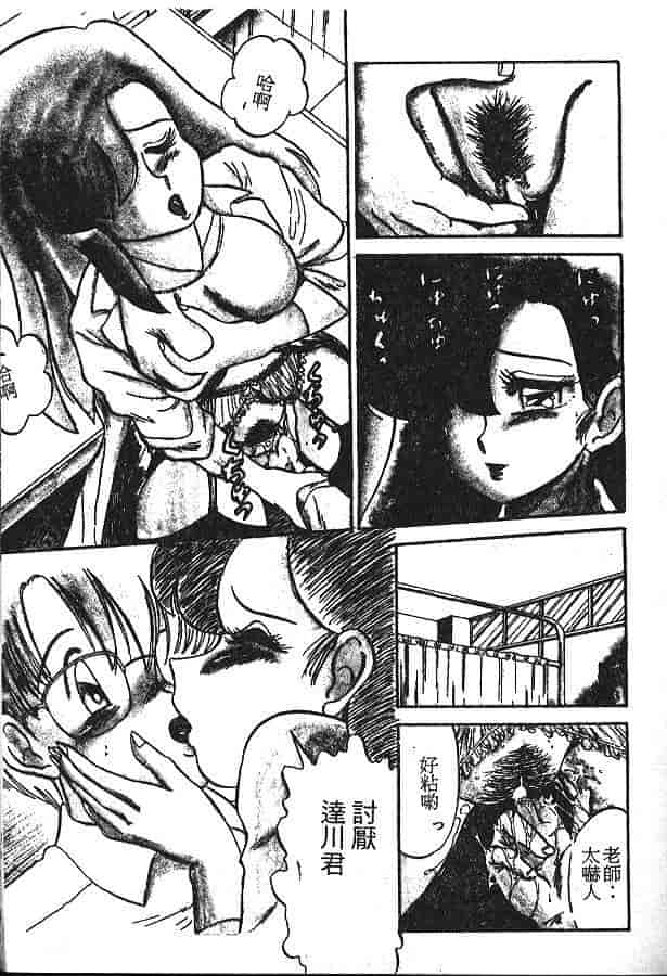 汉化版-[PJ-1] びん びんメイクラブ_第4集