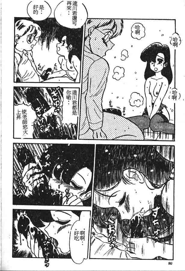 汉化版-[PJ-1] びん びんメイクラブ_第4集