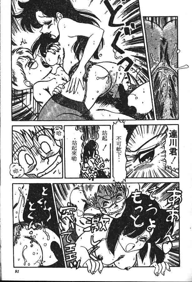 汉化版-[PJ-1] びん びんメイクラブ_第4集