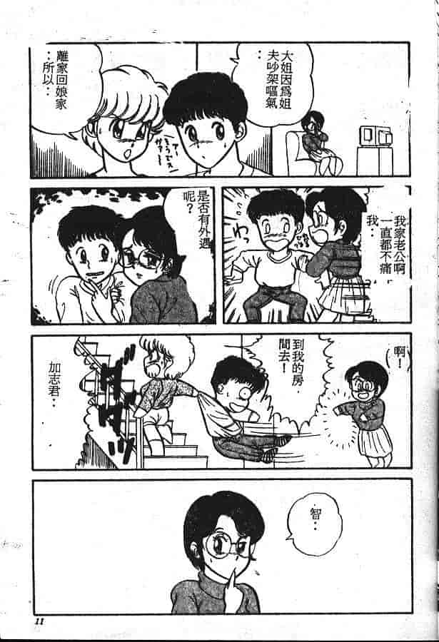 汉化版-[PJ-1] びん びんメイクラブ_第1集
