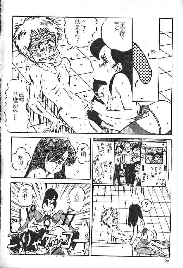汉化版-[PJ-1] びん びんメイクラブ_第4集