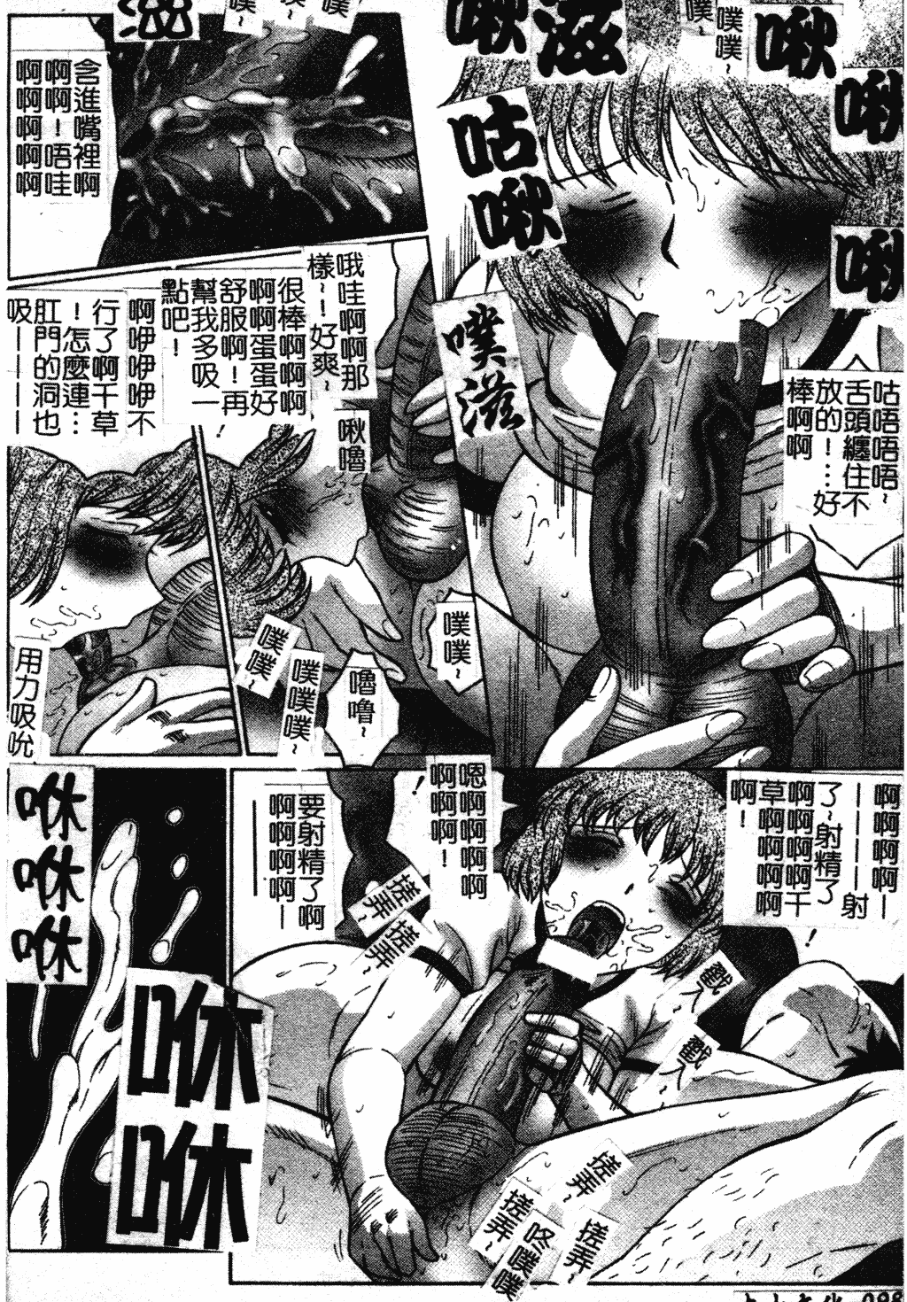 汉化版-[風船クラブ] 犯されて…失神 [中国翻訳]_第5集