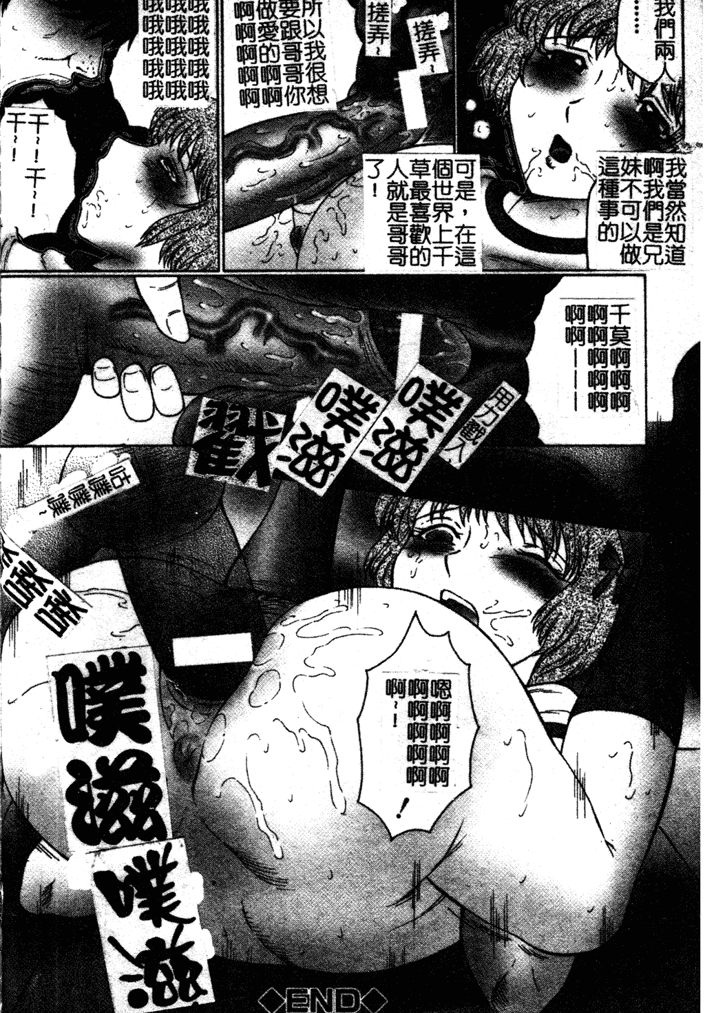 汉化版-[風船クラブ] 犯されて…失神 [中国翻訳]_第5集