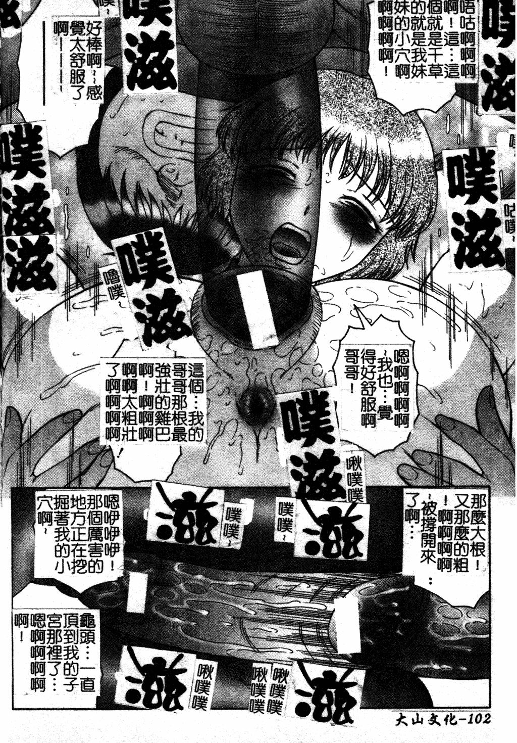 汉化版-[風船クラブ] 犯されて…失神 [中国翻訳]_第5集