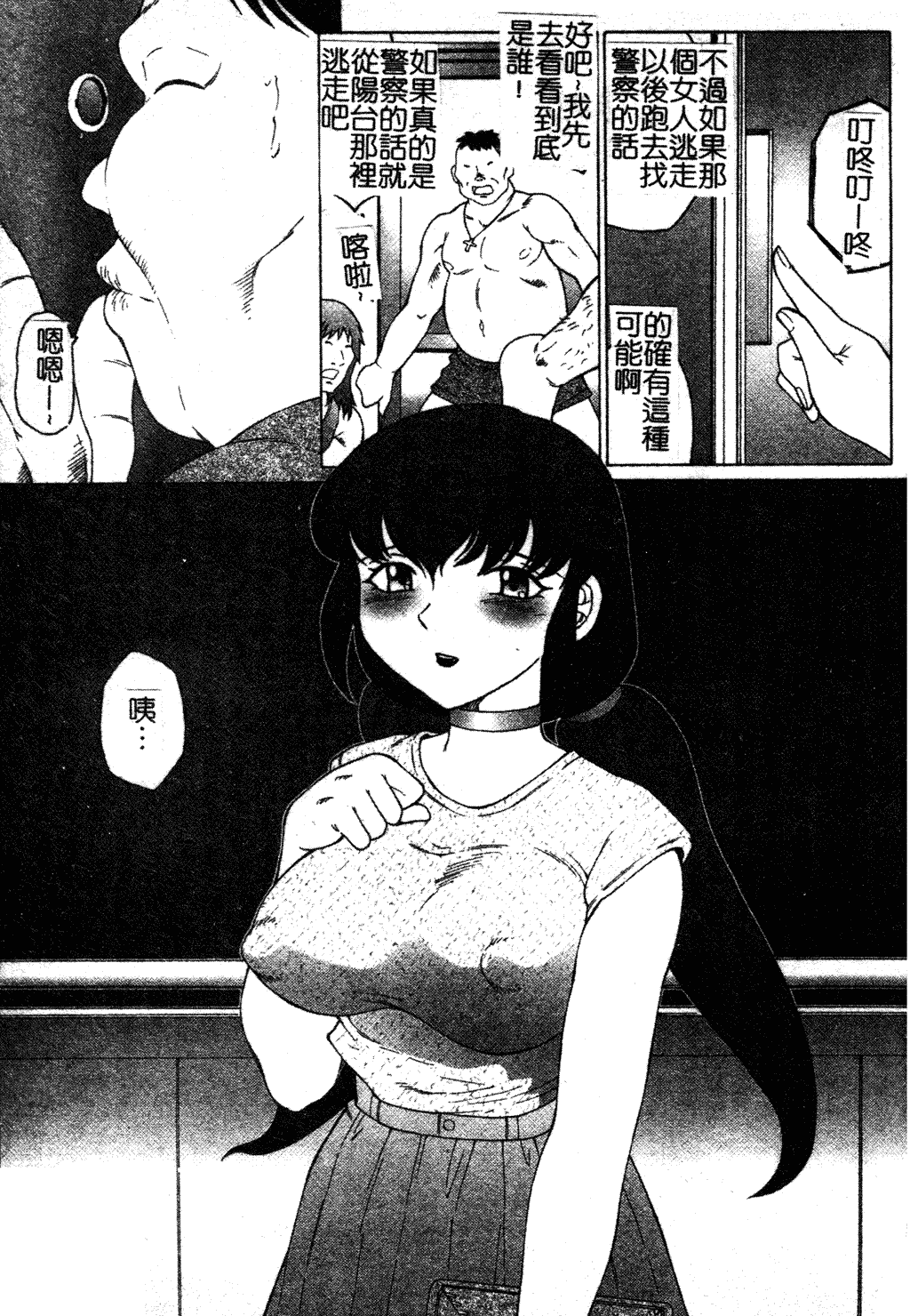汉化版-[風船クラブ] 犯されて…失神 [中国翻訳]_第7集
