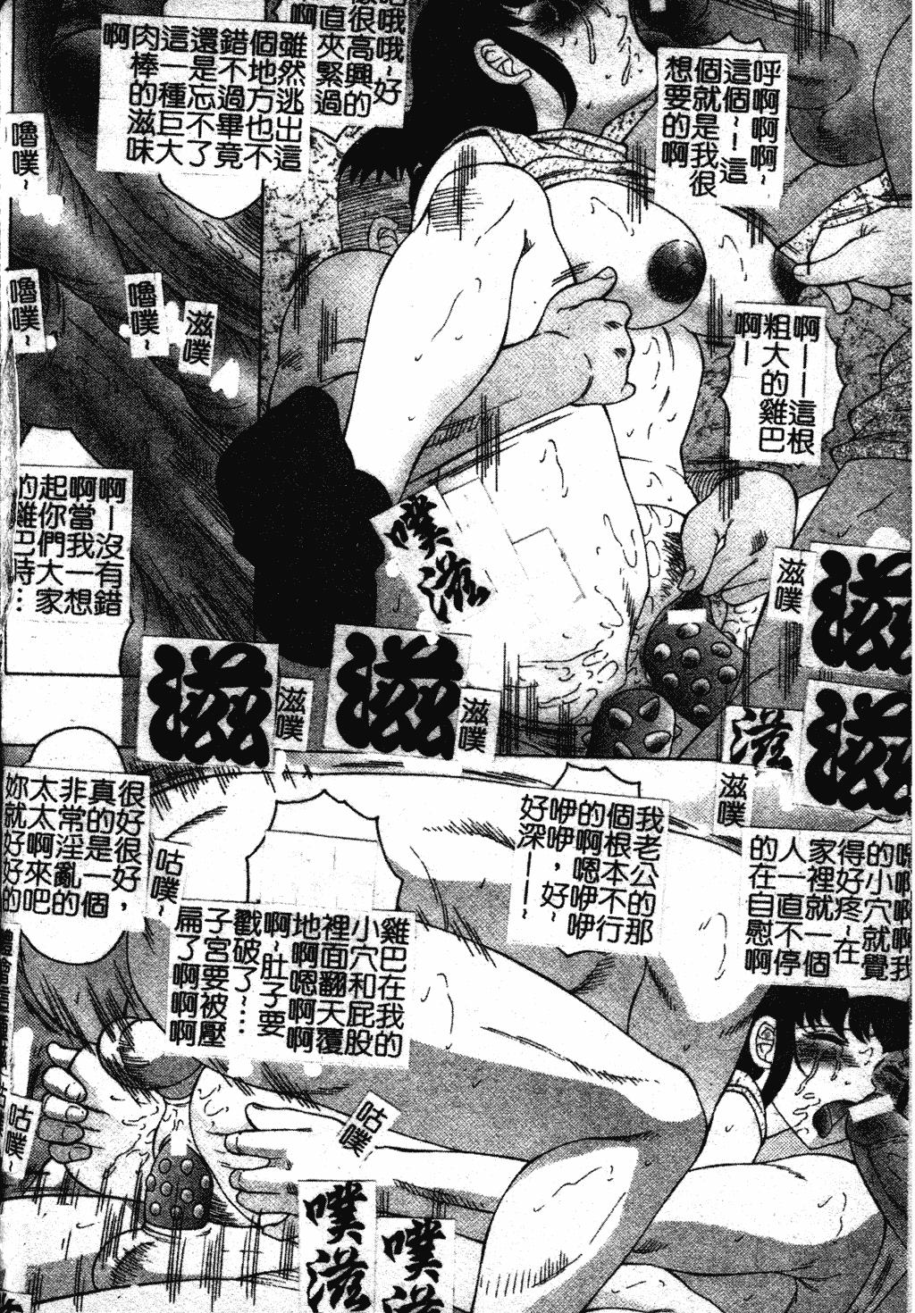 汉化版-[風船クラブ] 犯されて…失神 [中国翻訳]_第7集