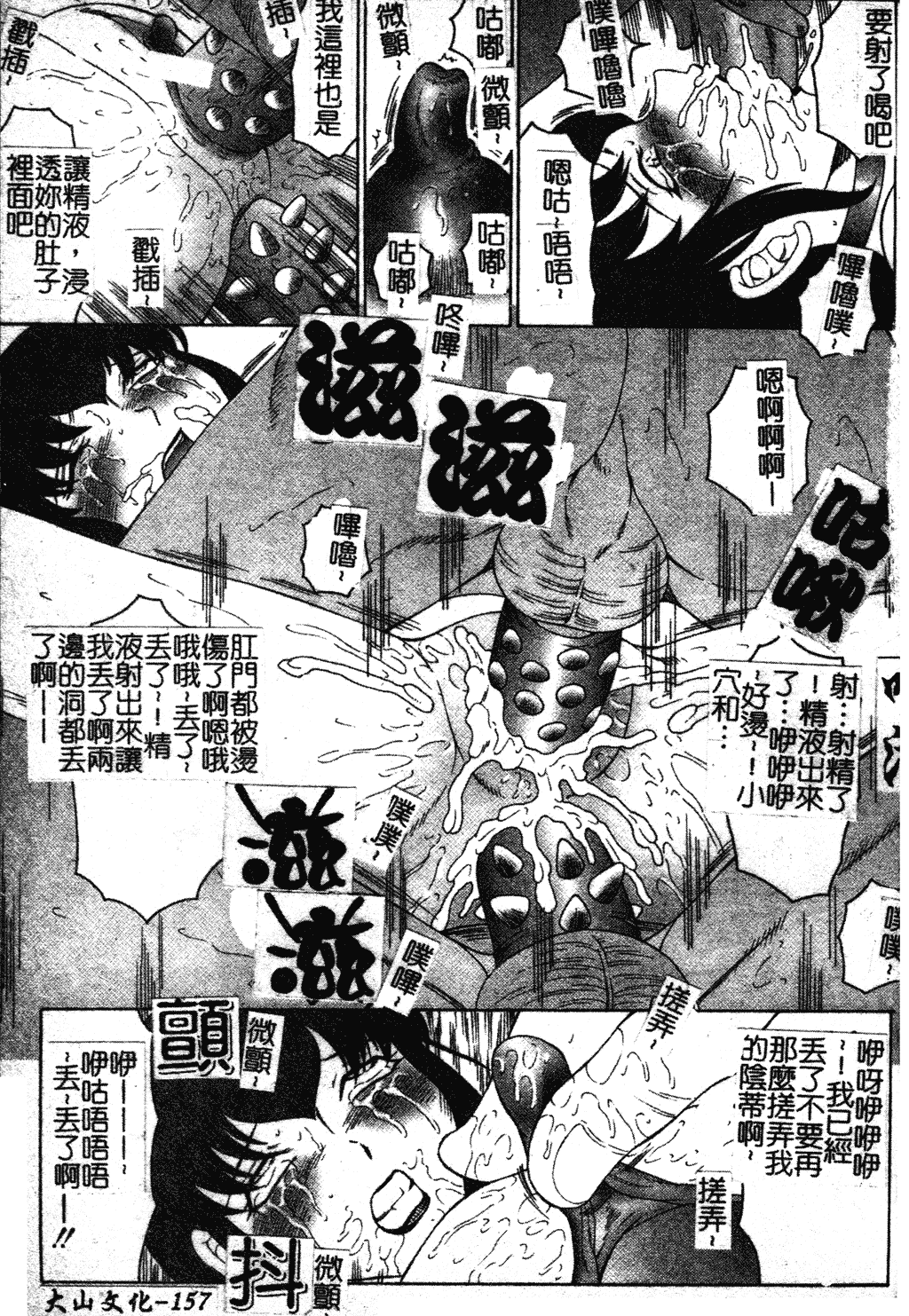 汉化版-[風船クラブ] 犯されて…失神 [中国翻訳]_第7集