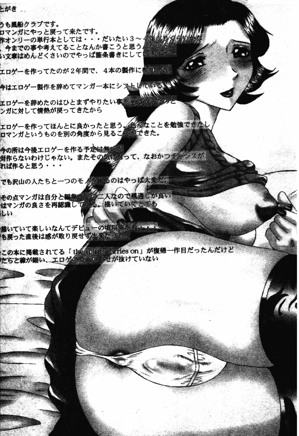汉化版-[風船クラブ] 犯されて…失神 [中国翻訳]_第7集