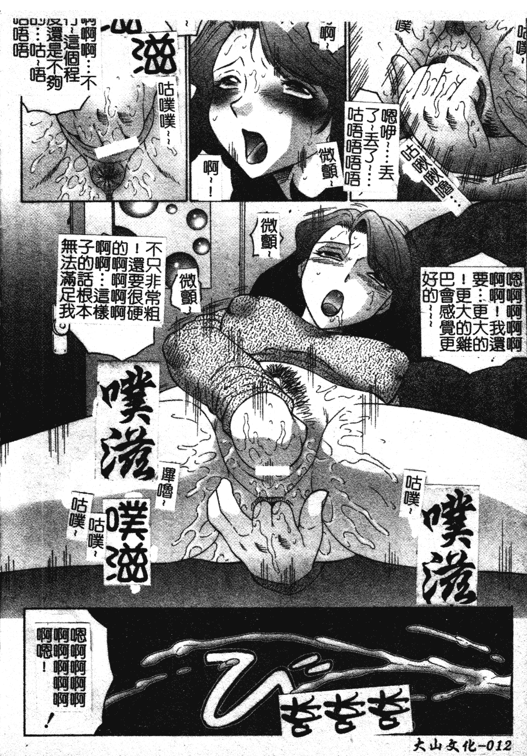 汉化版-[風船クラブ] 犯されて…失神 [中国翻訳]_第1集