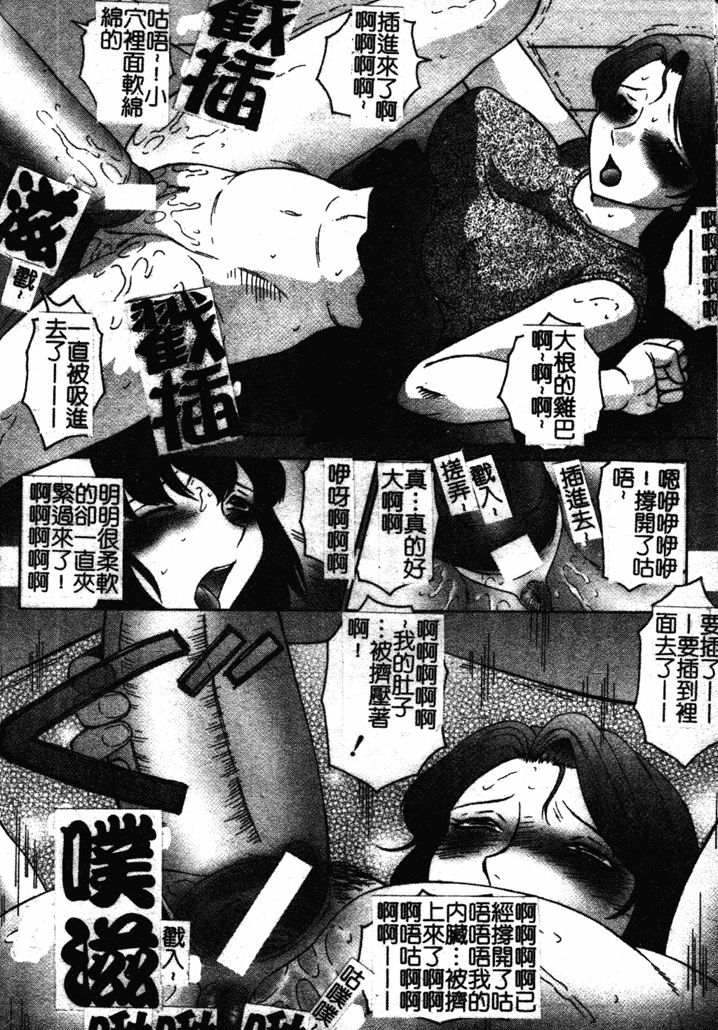 汉化版-[風船クラブ] 犯されて…失神 [中国翻訳]_第2集