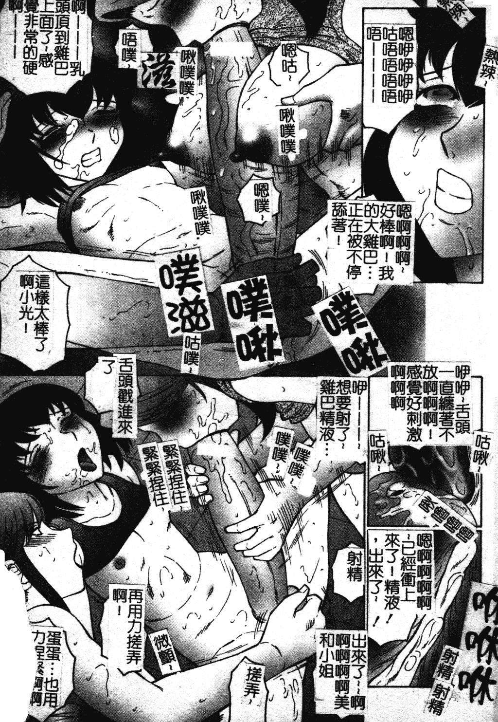 汉化版-[風船クラブ] 犯されて…失神 [中国翻訳]_第2集